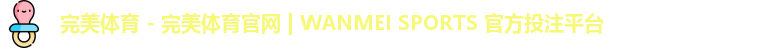 完美体育